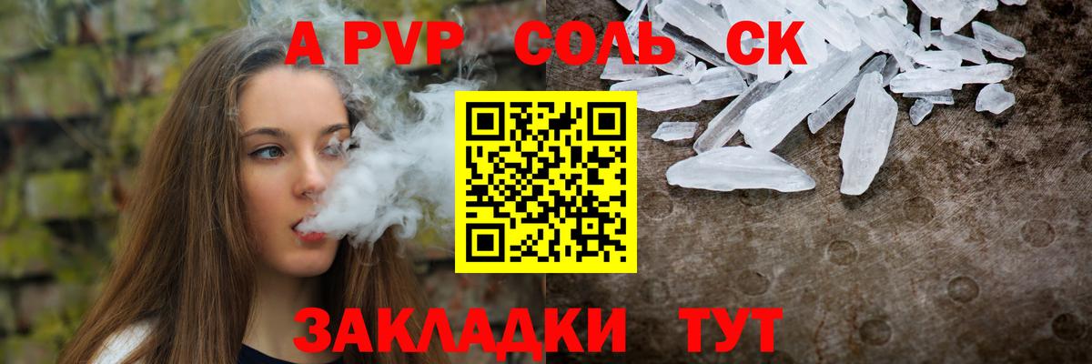 Кингисепп  наркотики  A PVP мука  Вход с VPN  Альфа ПВП СК КРИС  Alfa_PVP мука 