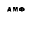 АМФЕТАМИН Розовый Netan Music