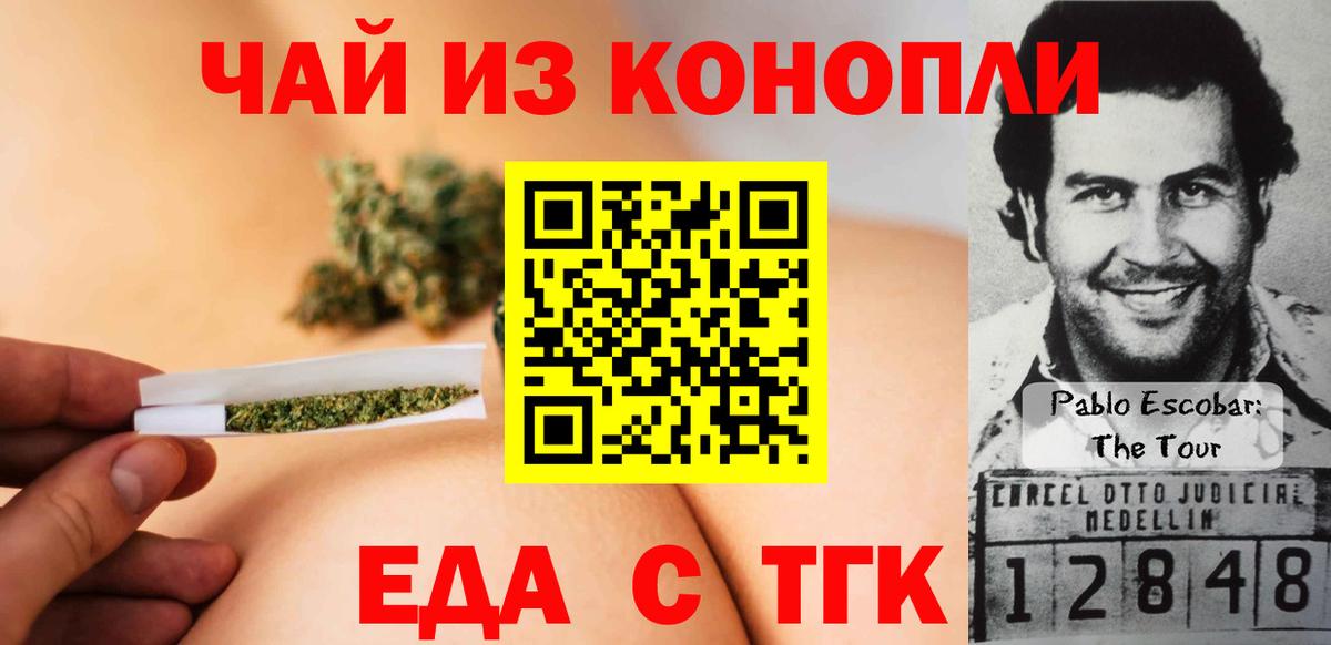 Кингисепп  Cannafood конопля  Вход с VPN 