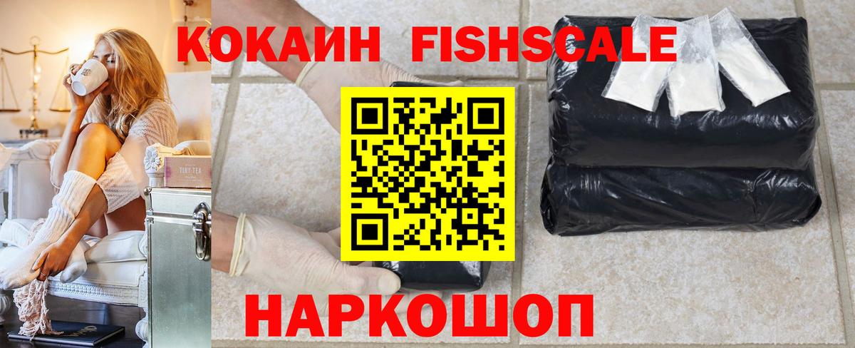 Cocaine 99% Кингисепп