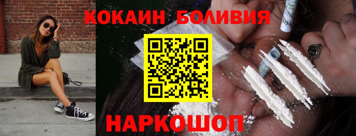 Кингисепп  КОКАИН VHQ  Вход с VPN 