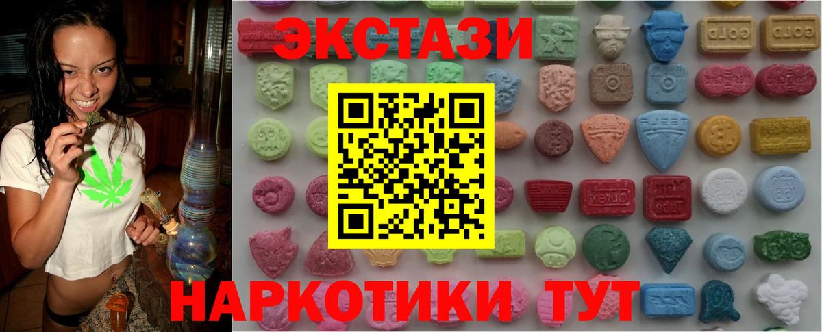 купить наркоту  Ecstasy  Вход с VPN  Кингисепп  Экстази 99%  Экстази бентли 