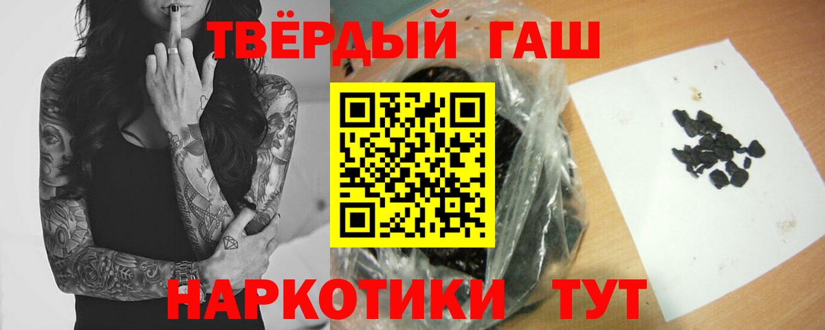 Гашиш 40% ТГК  Вход с VPN  Гашиш индика сатива  Кингисепп 