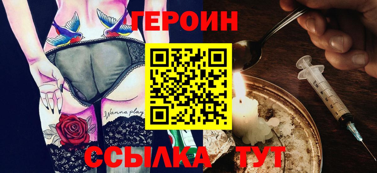 Кингисепп  ГЕРОИН Афган  Вход с VPN 