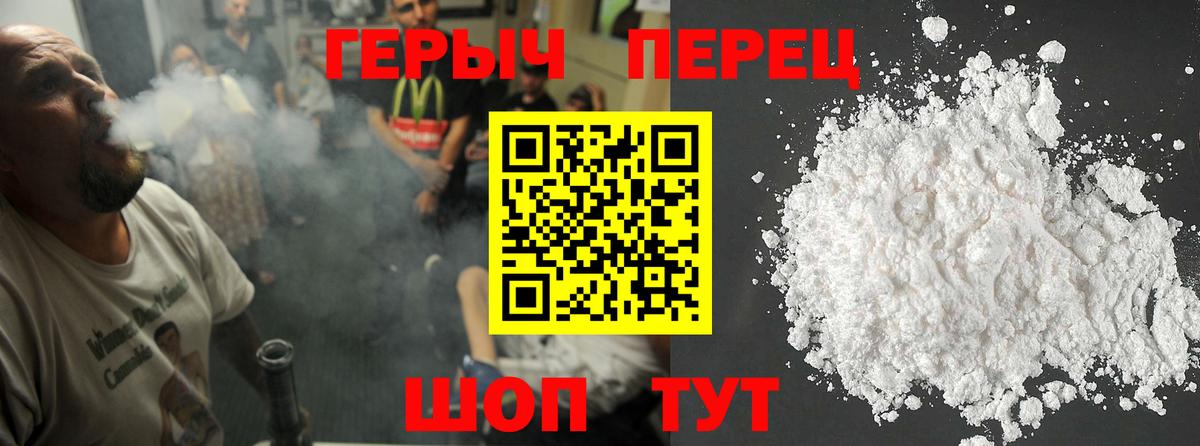 ГЕРОИН белый Кингисепп