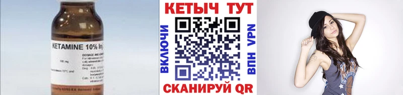 КЕТАМИН VHQ  как найти наркотики  мега ТОР  Кингисепп 