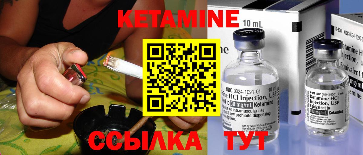 КЕТАМИН VHQ  Вход с VPN  площадка телеграм  Кингисепп  ОМГ ОМГ сайт 