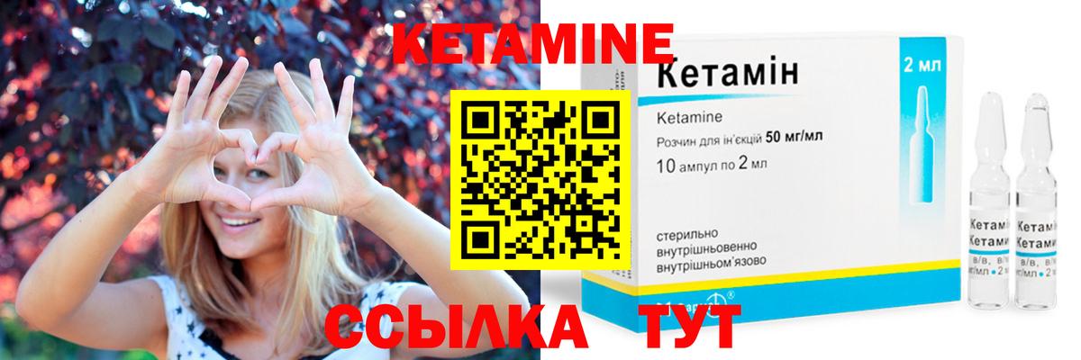 Кетамин ketamine Кингисепп