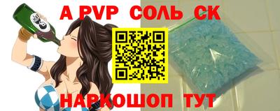 ALPHA-PVP Краснодар