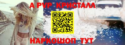 ALPHA-PVP Краснодар