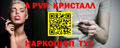 ALPHA-PVP Краснодар