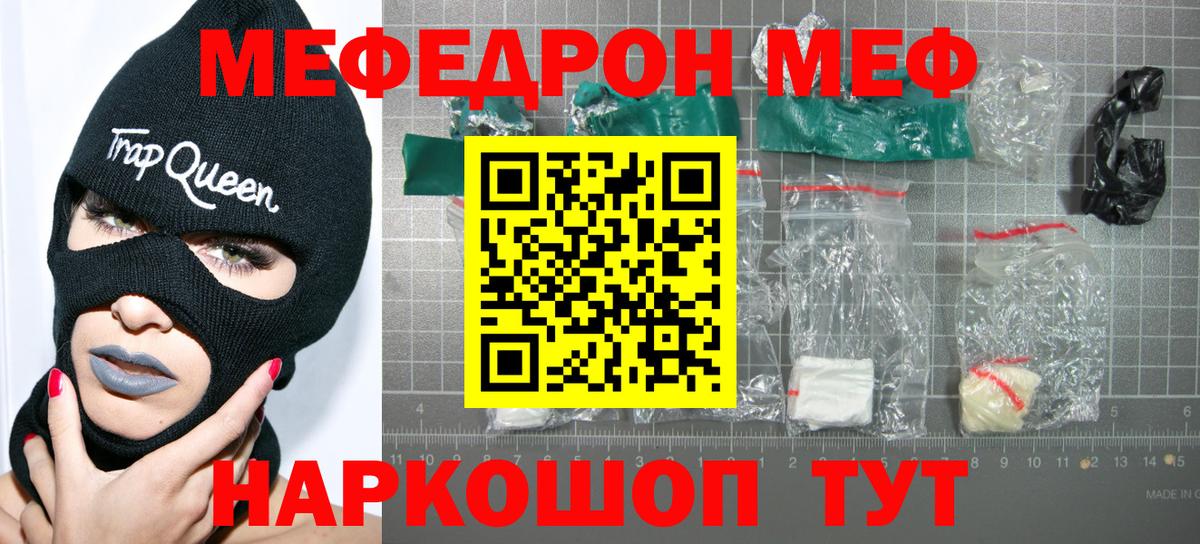 Меф 4 MMC  МЯУ-МЯУ  Меф  Кингисепп  МЯУ-МЯУ мука  Вход с VPN 