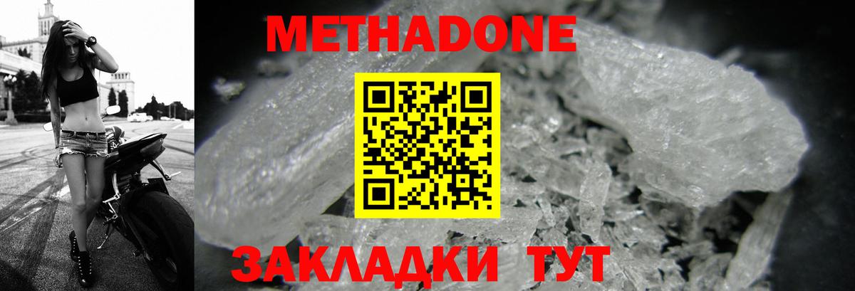 Метадон кристалл  МЕТАДОН кристалл  блэк спрут рабочий сайт  Вход с VPN  Кингисепп 
