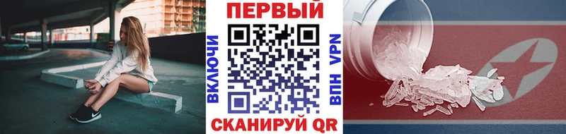Метамфетамин винт  купить наркоту  Кингисепп 