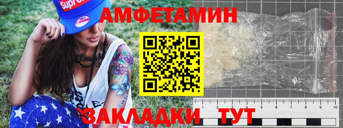 Метамфетамин пудра  Вход с VPN  Кингисепп 